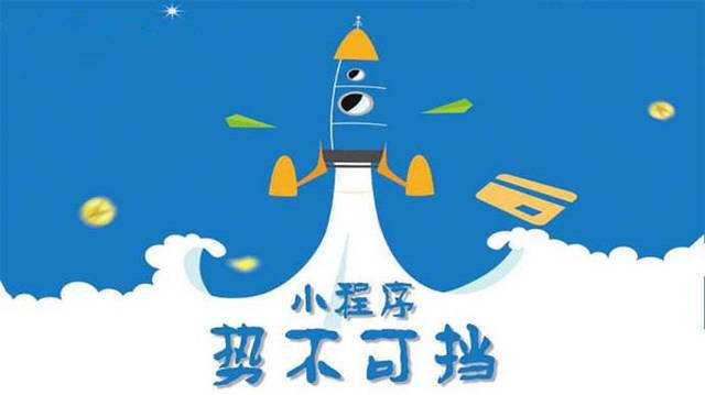 双江微信小程序开发如何助力传统零售商突破经营难题